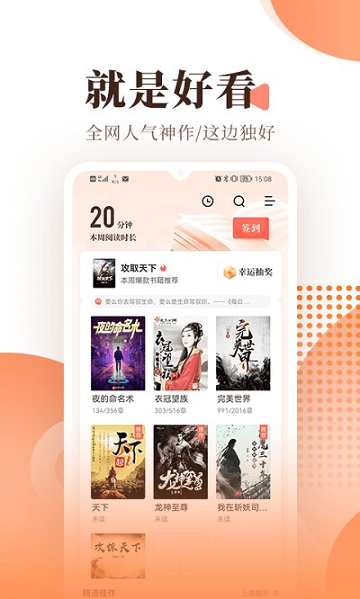 宜搜小说2016旧版本下载