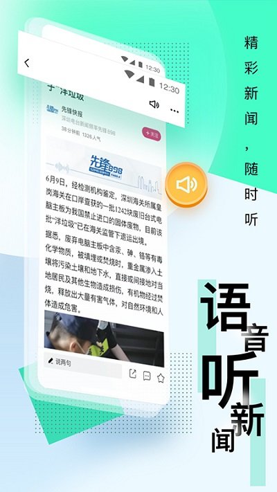 壹深圳app官方下载