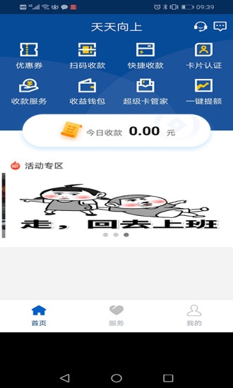 银盛支付盛pos