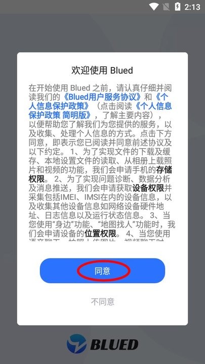 一同看彩虹小蓝2025新手教程