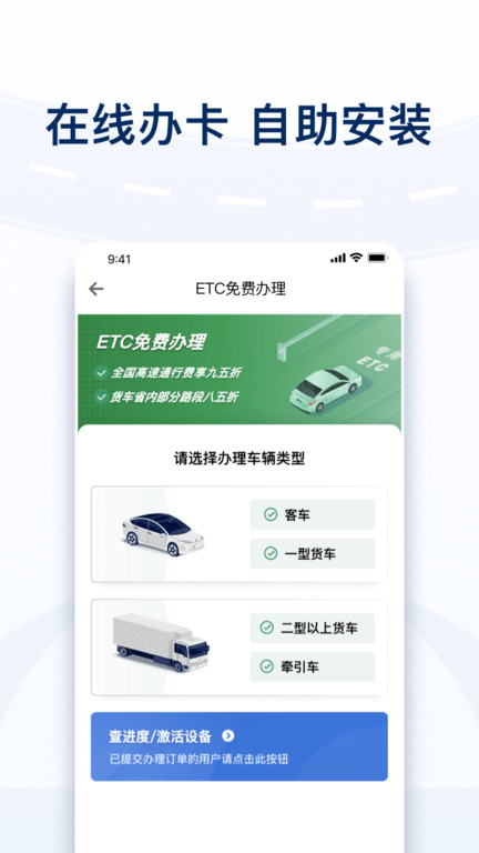 粤通卡etc