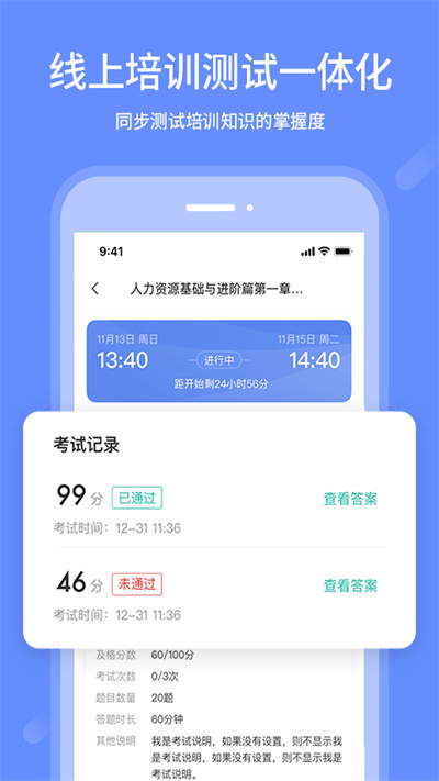 业问app下载官方版