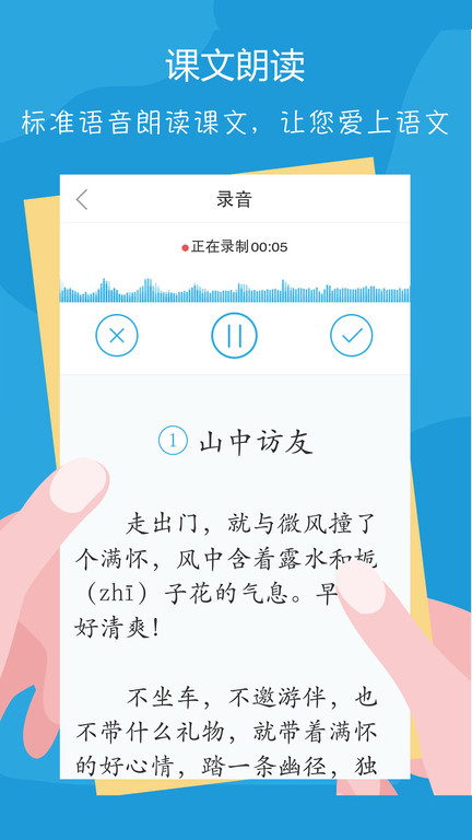 语文100分app下载