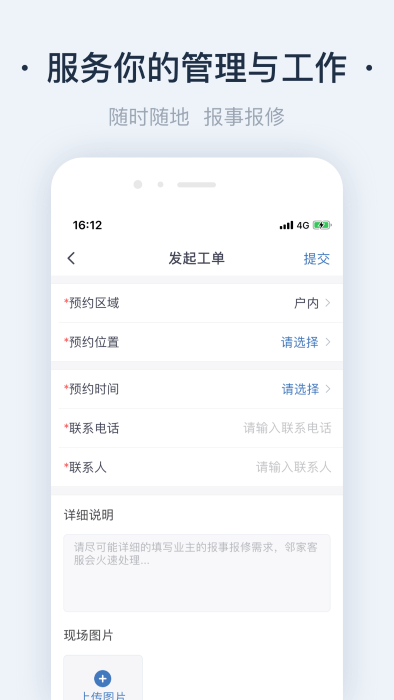 悦物管官方下载