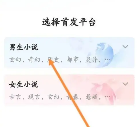 作家助手app怎么写书 作家助手app发小说方法