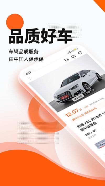 优信二手车app下载安装