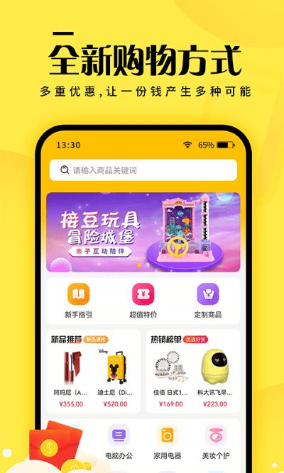 元小福app下载