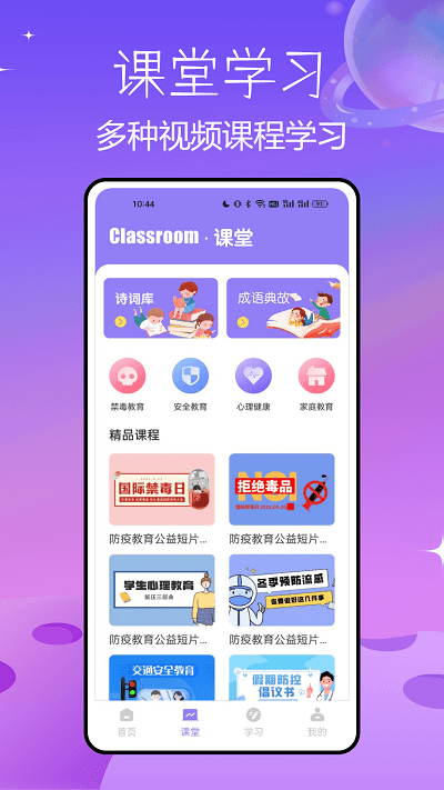 盐选故事app下载