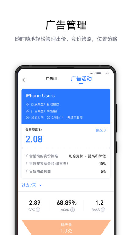 亚逊精灵app下载