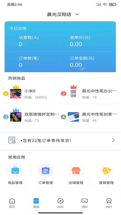 赢想联盟app下载