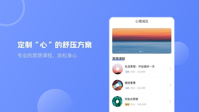 壹心灵心理测试app下载