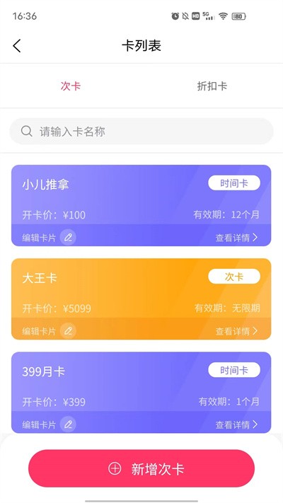 云想美业智慧管理系统