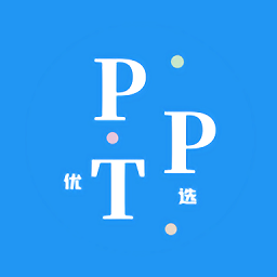 优选ppt