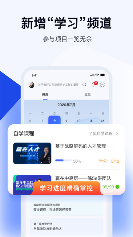 云学堂绚星下载app