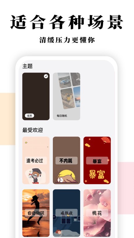 予言软件下载