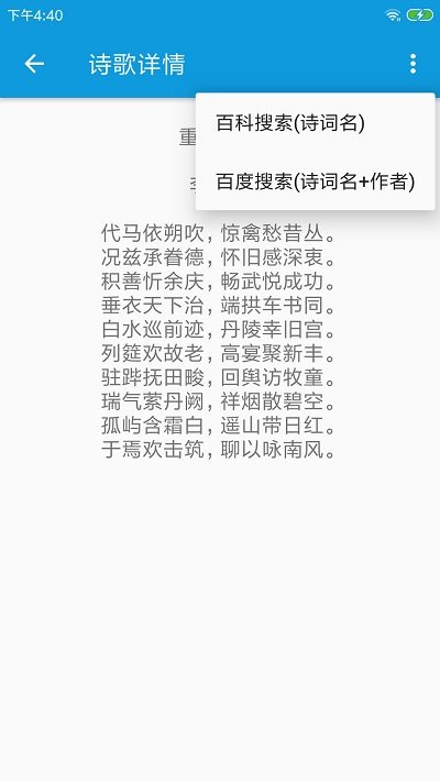 押韵大师在线生成器