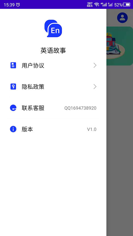 英语故事听书app 英语故事听书软件免费下载安装