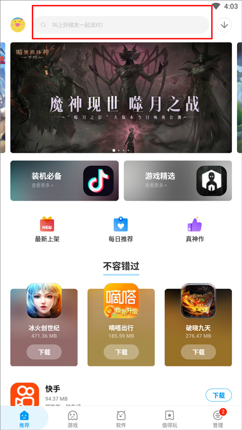 应用汇怎么找旧版本 应用汇怎么找旧版本