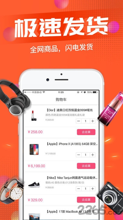 一元快乐购商城app 一元快乐购软件下载