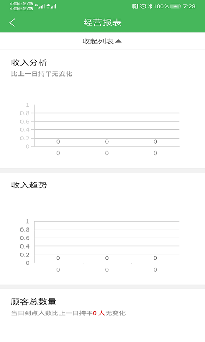 移移商家