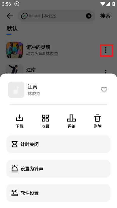 音悦适配app官方下载