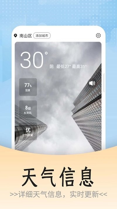 云烟天气