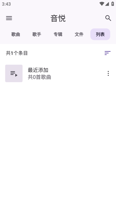 音悦音乐