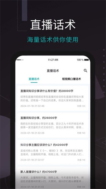 易直播提词器免费版 易直播提词器工具