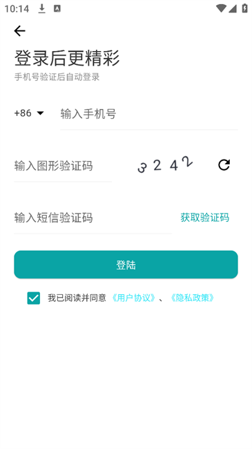 易直播提词器免费版 易直播提词器app