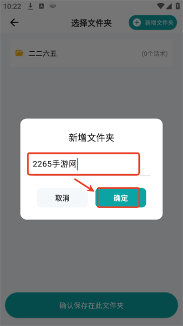 易直播提词器免费版 易直播提词器app