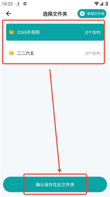 易直播提词器免费版 易直播提词器app