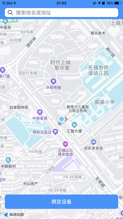 柚泽出行app下载