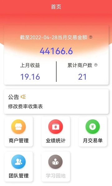 云智慧客户管理系统app下载