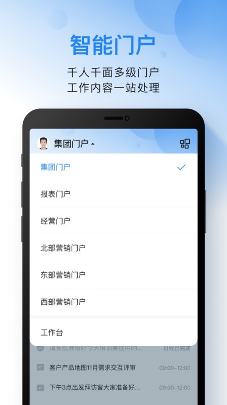 云之家oa办公系统