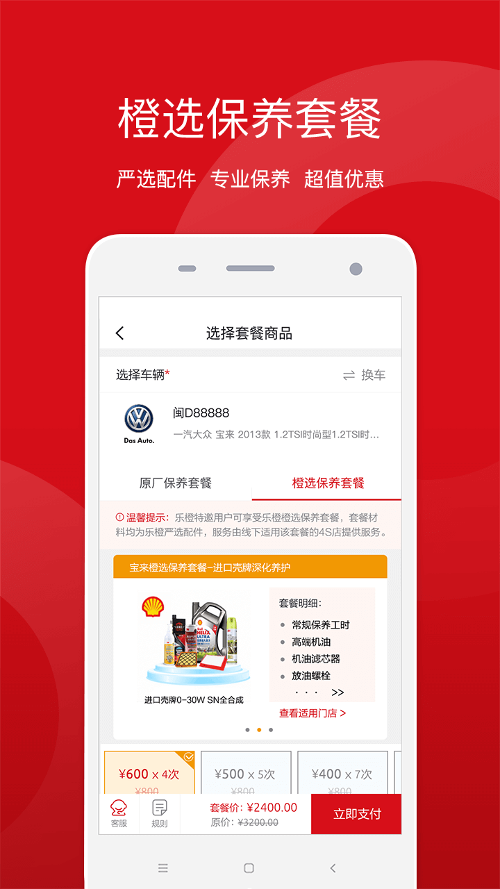 盈众乐橙汇app下载