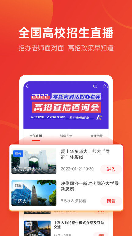 优志愿2025