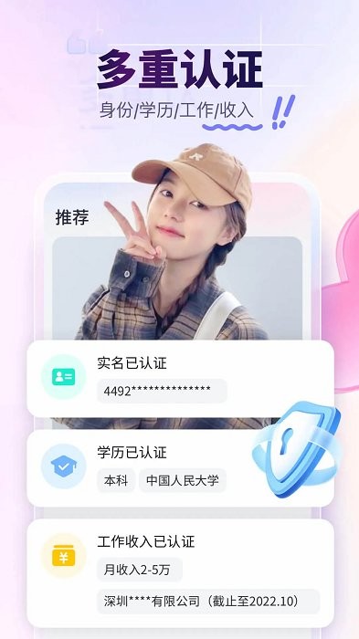 珍爱app下载官方版