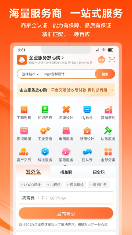 猪八戒logo设计网