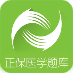 正保医学题库