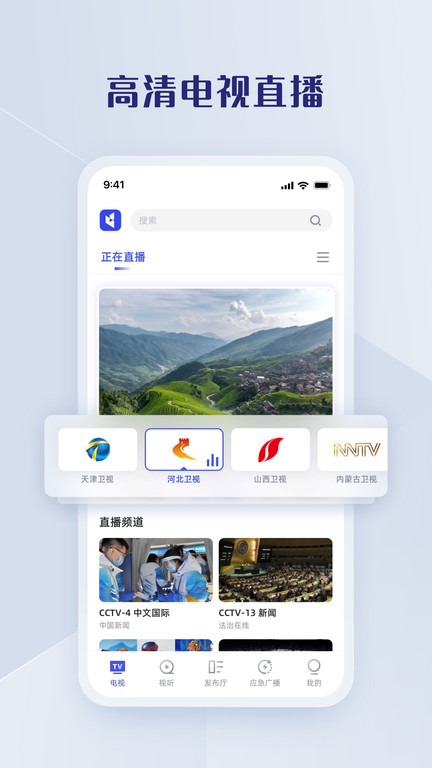 直播中国app下载