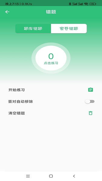 注册安全工程师丰题库