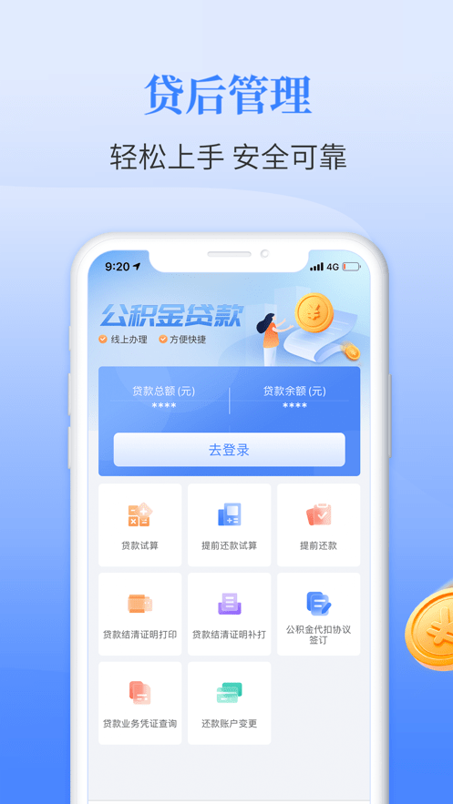 长春公积金管理中心