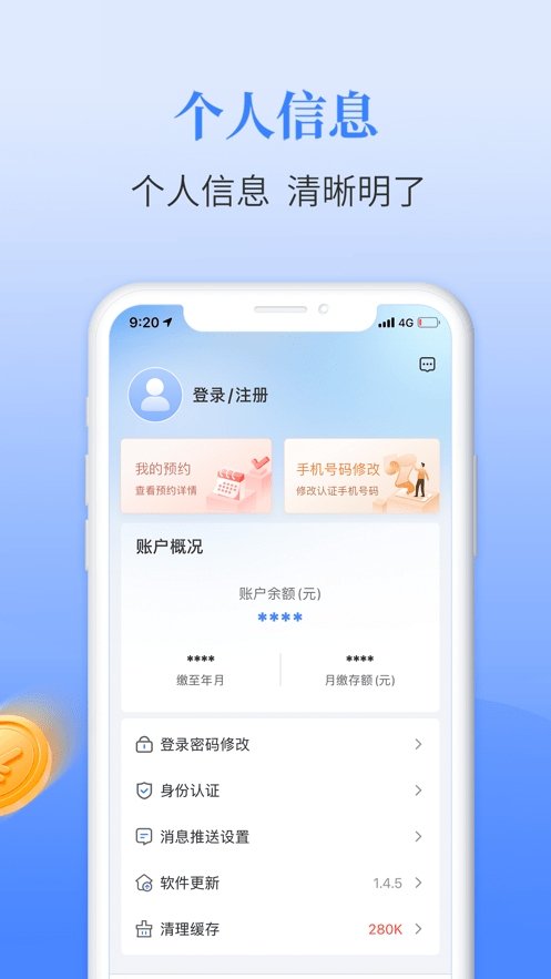 长春公积金管理中心