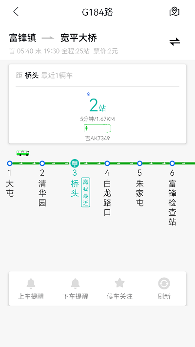 长春公交扫码乘车