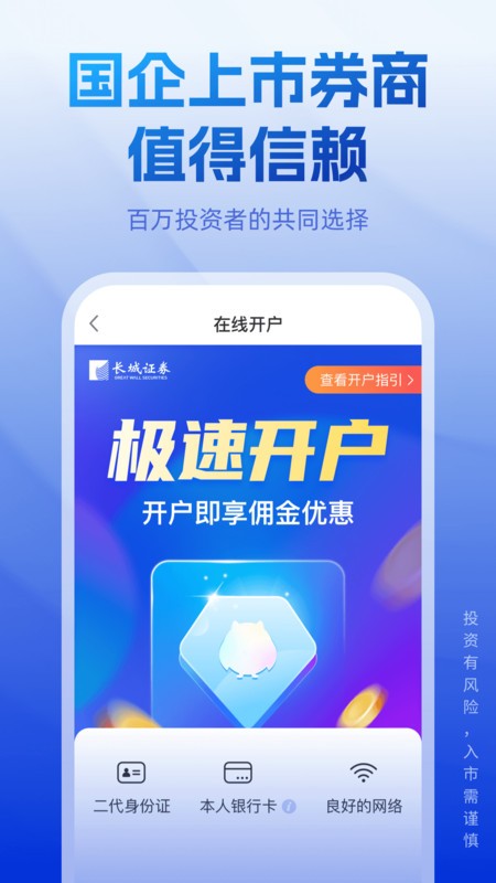 长城炼金术app最新版下载