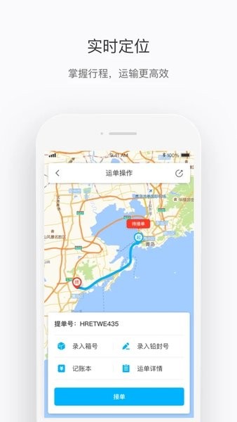 中车运司机端app下载