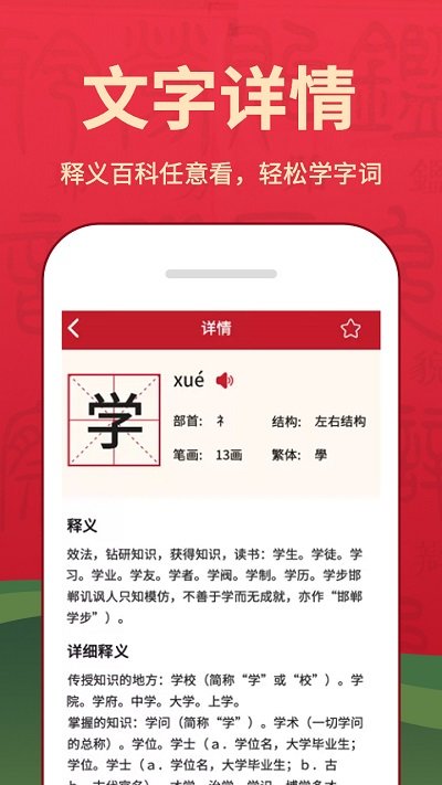 字典词典大全app下载安装