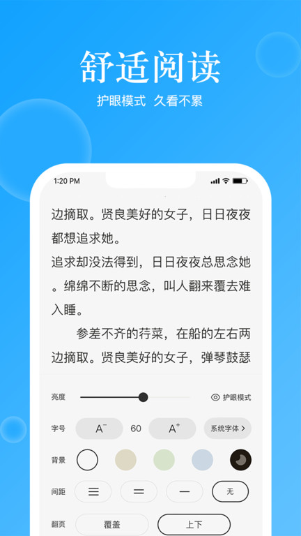 追读小说