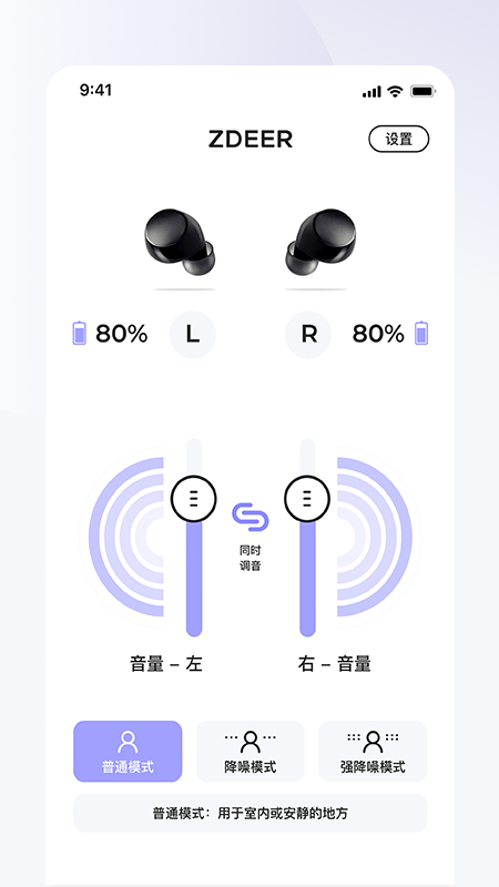 左点之声软件下载