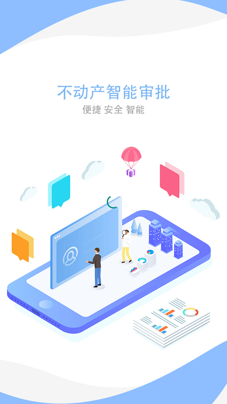 掌桂登app下载